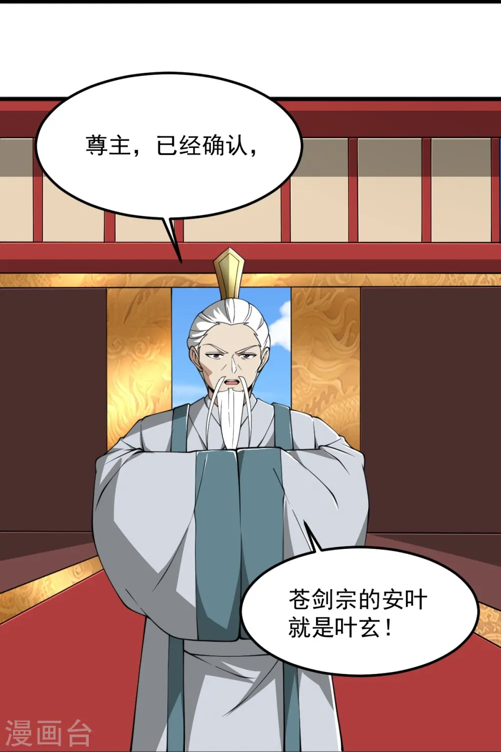 第310话 上门要人 第23页