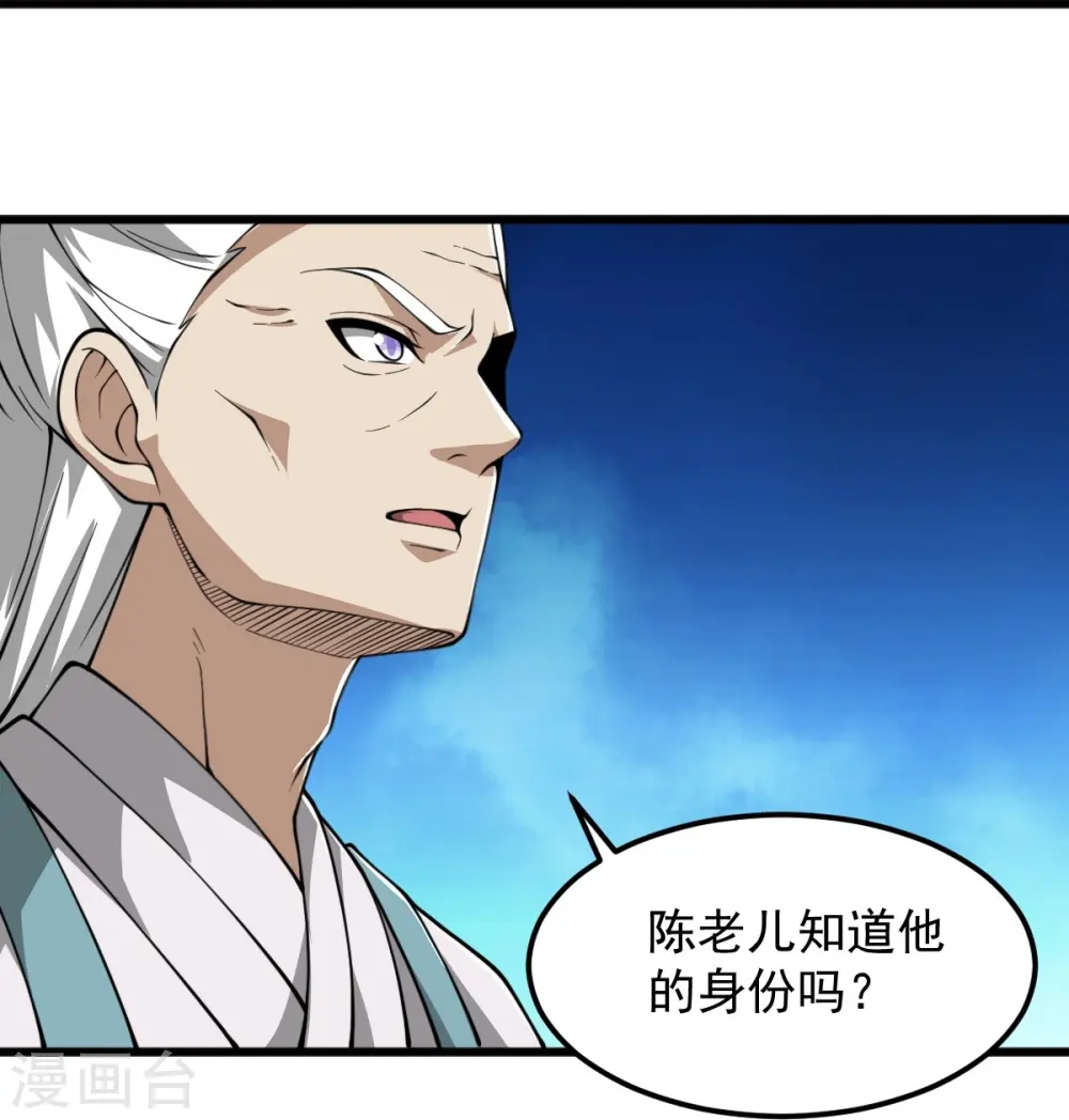 第310话 上门要人 第24页