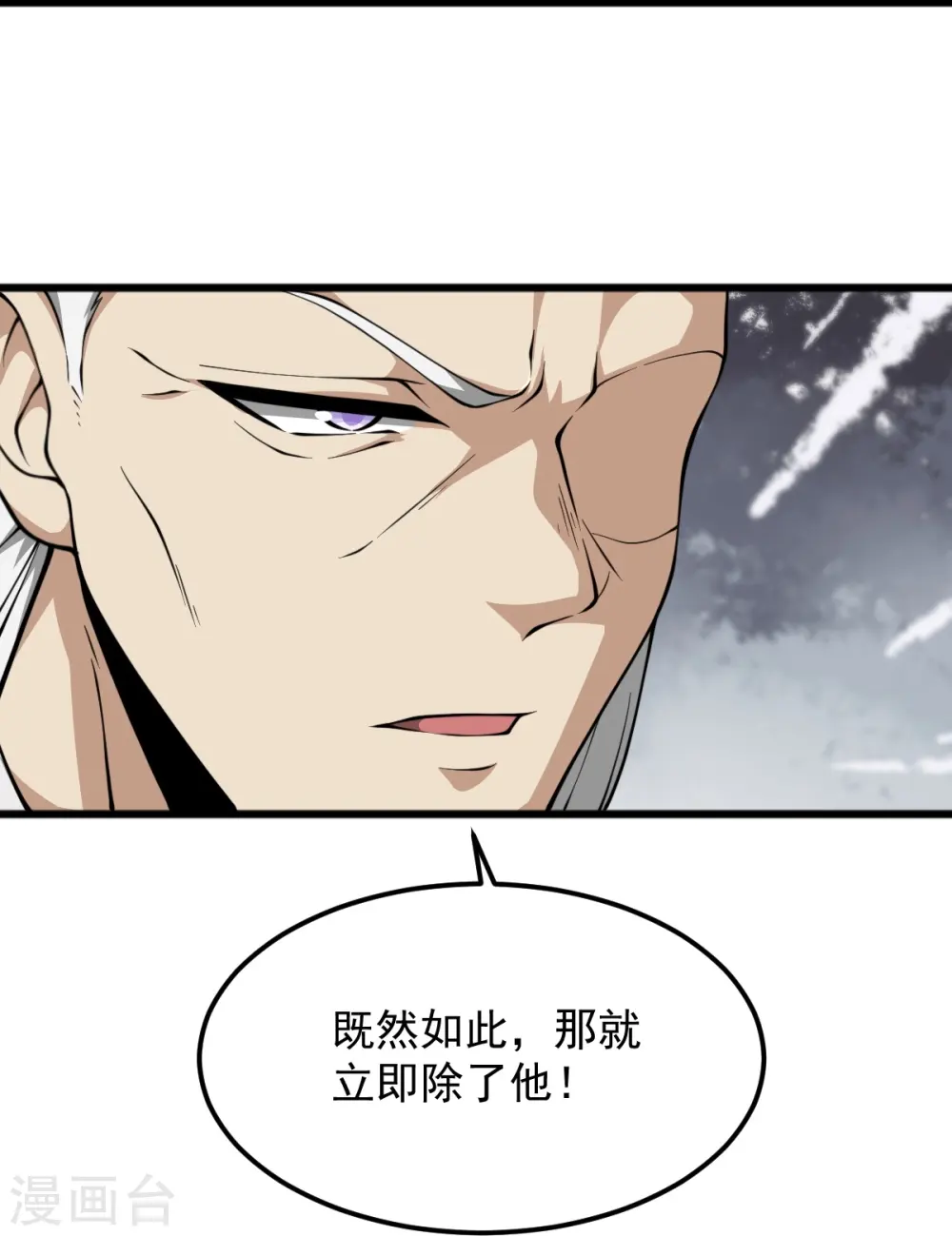 第310话 上门要人 第28页