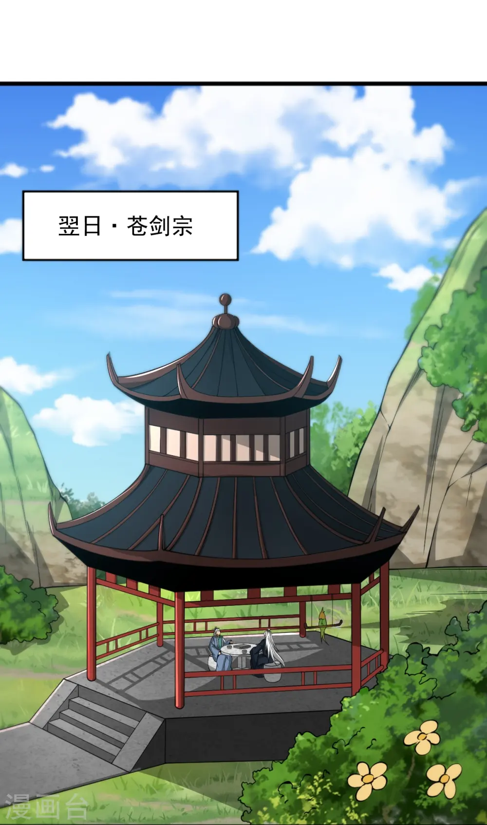 第310话 上门要人 第29页