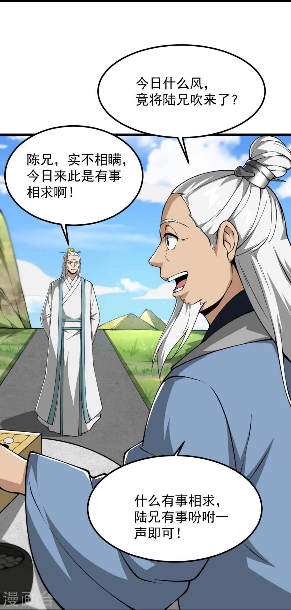 第310话 上门要人 第30页