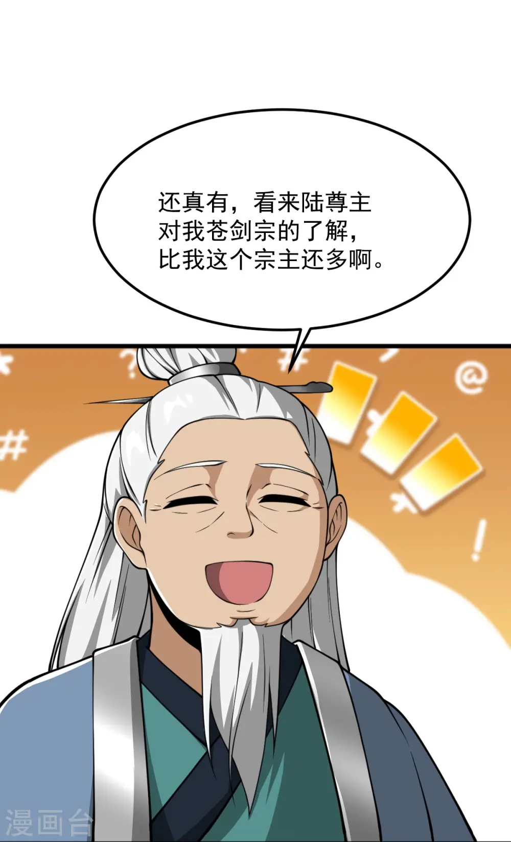 第310话 上门要人 第33页