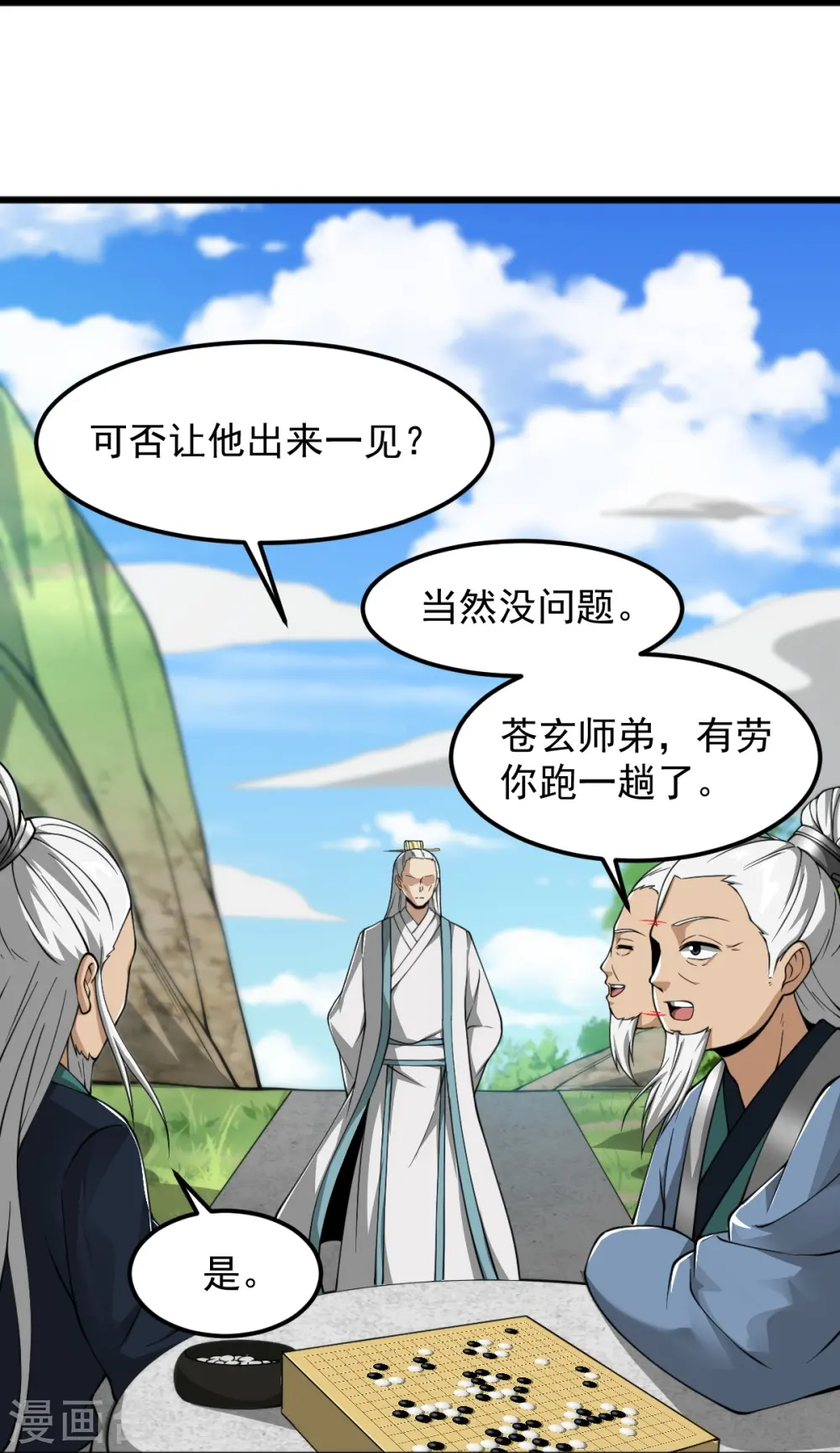 第310话 上门要人 第34页