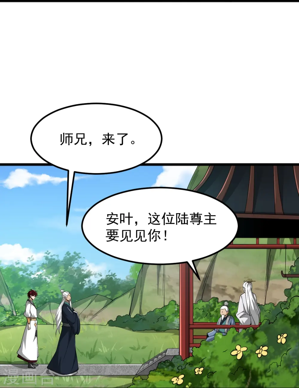 第310话 上门要人 第35页