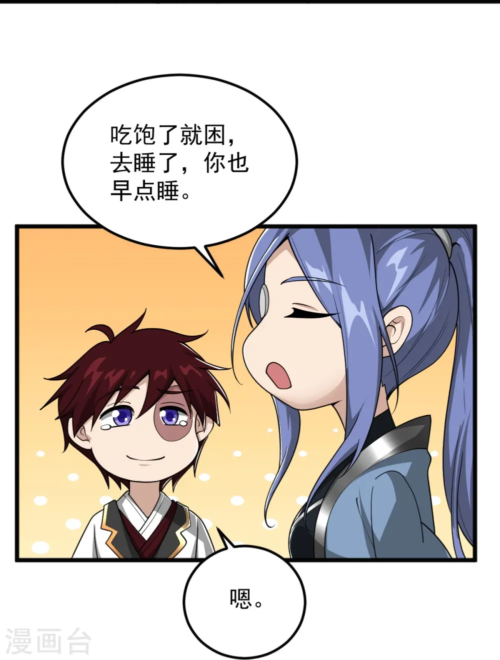 第311话 剑宗护你 第19页
