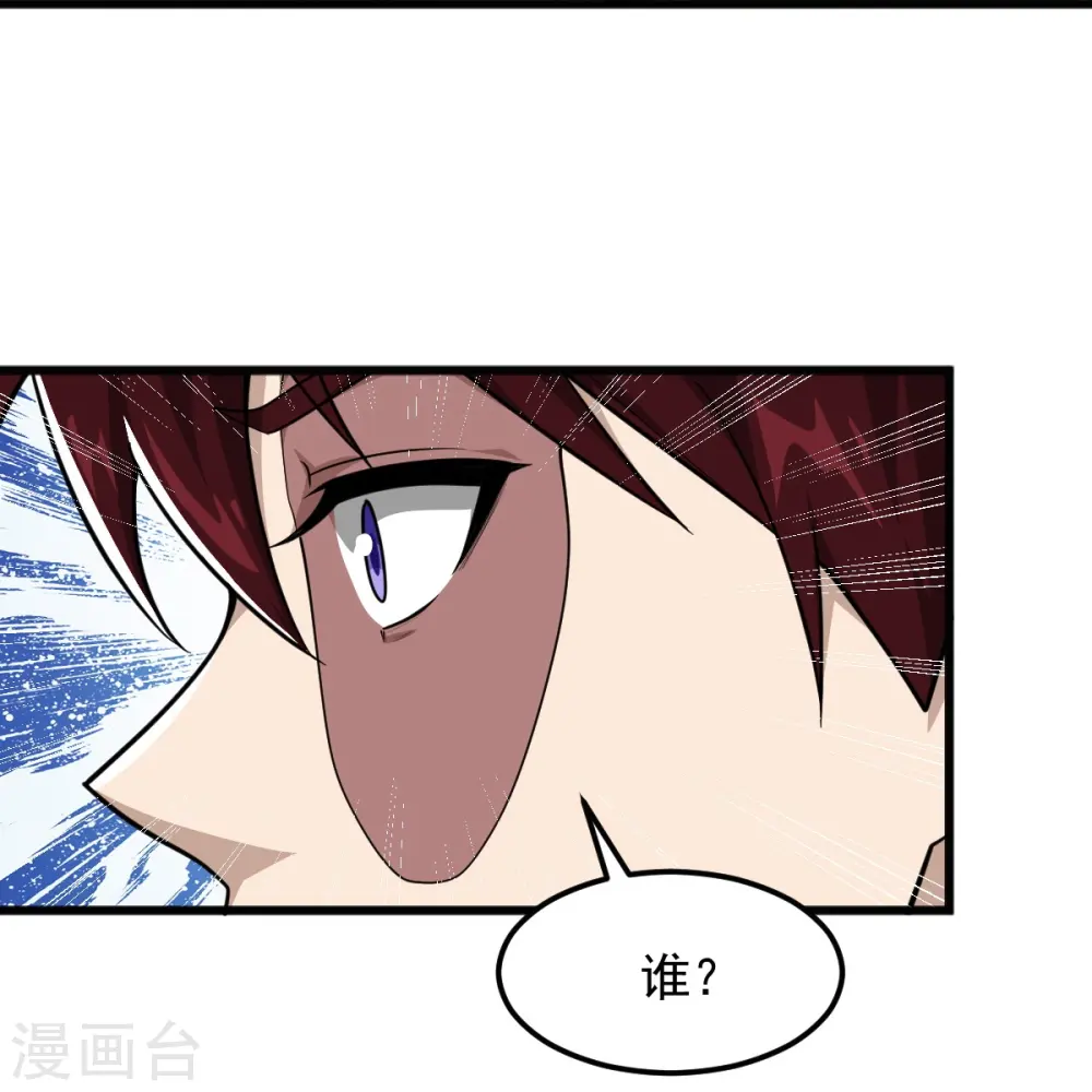 第311话 剑宗护你 第26页