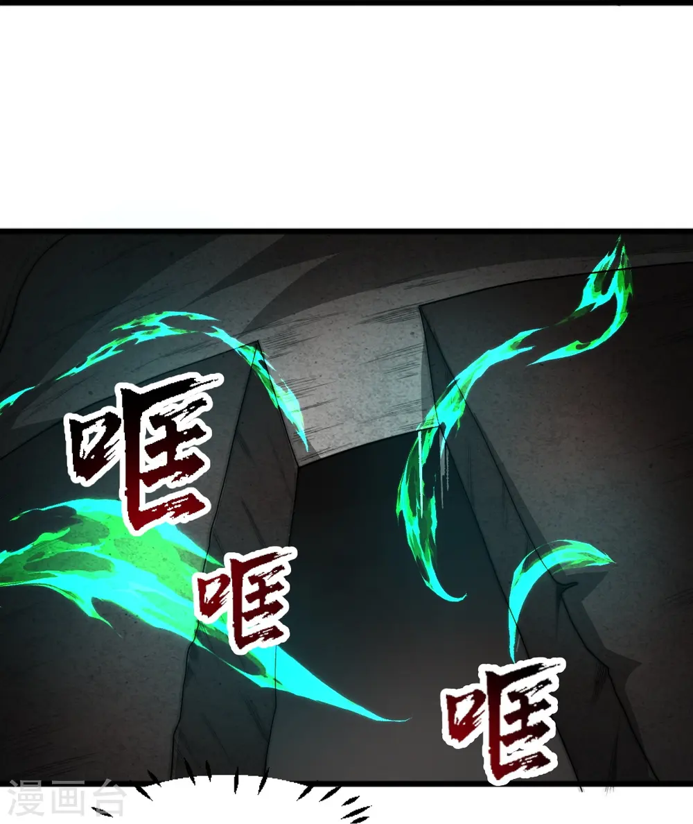 第311话 剑宗护你 第34页