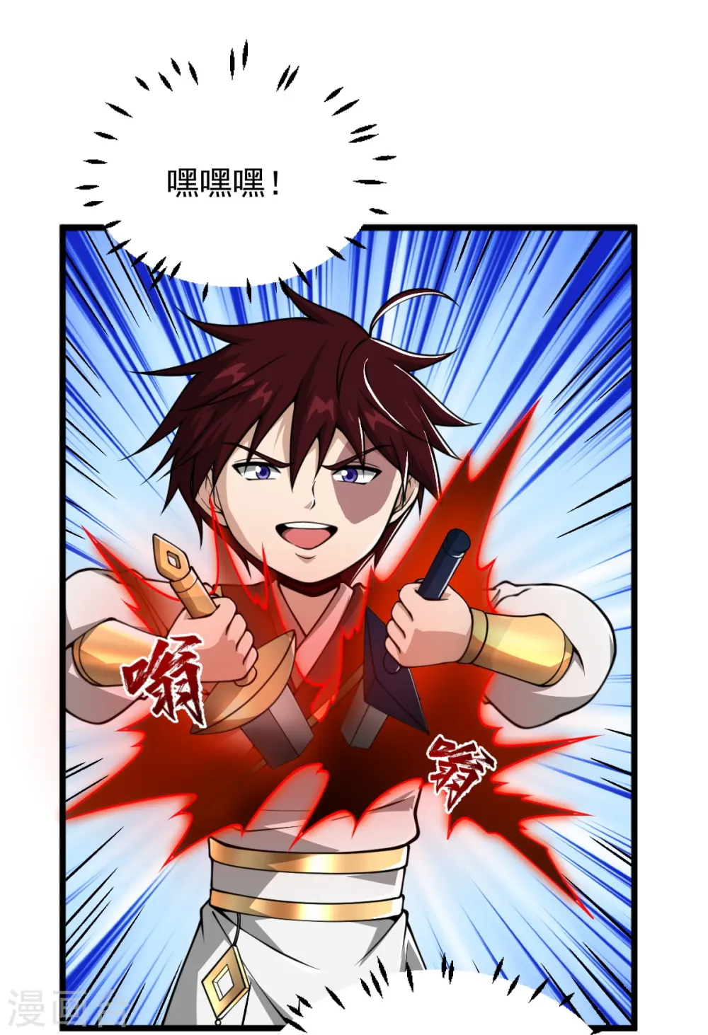第312话 谁准你吞剑了？！ 第8页