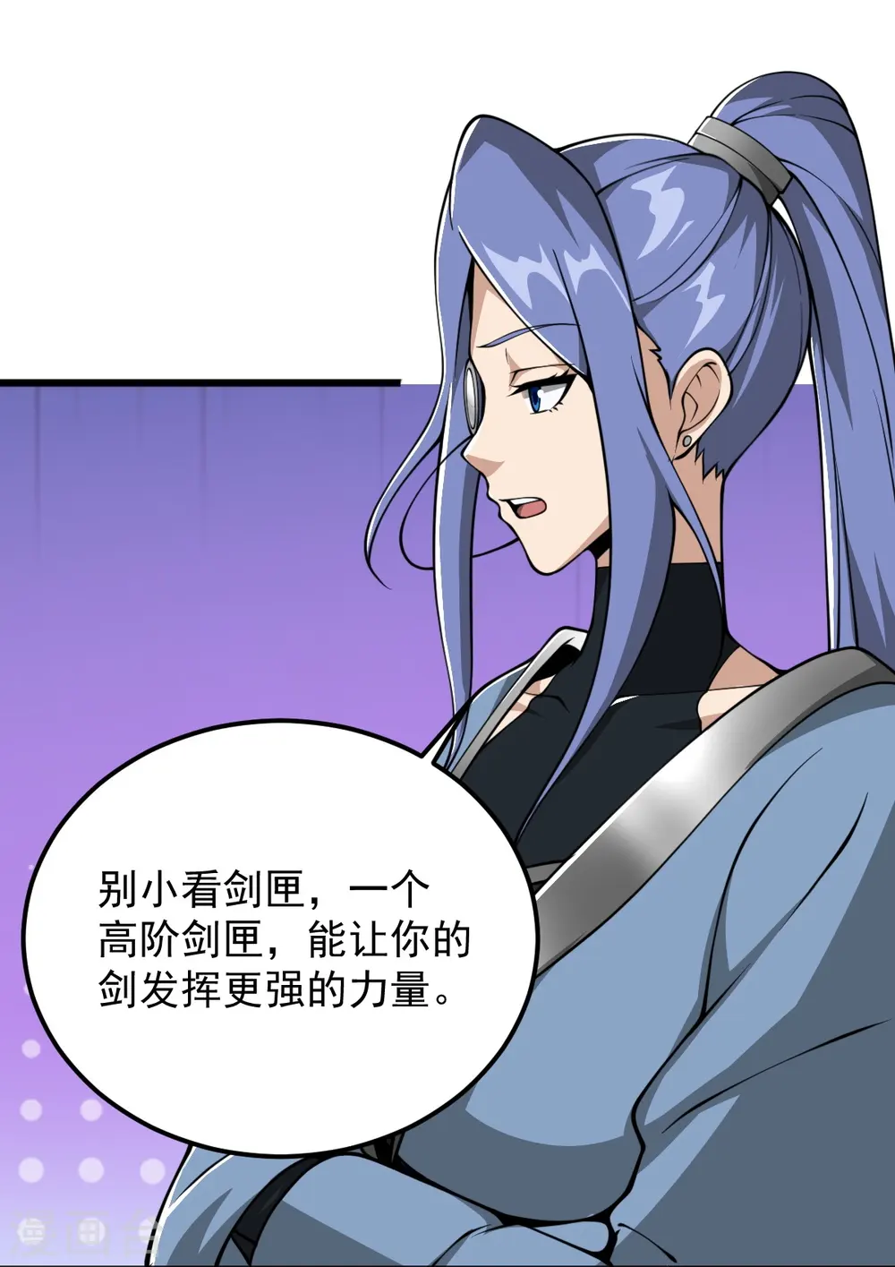 第312话 谁准你吞剑了？！ 第20页