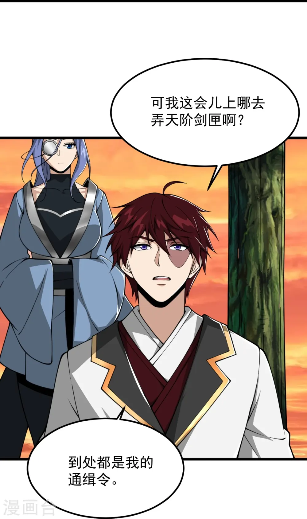 第312话 谁准你吞剑了？！ 第21页