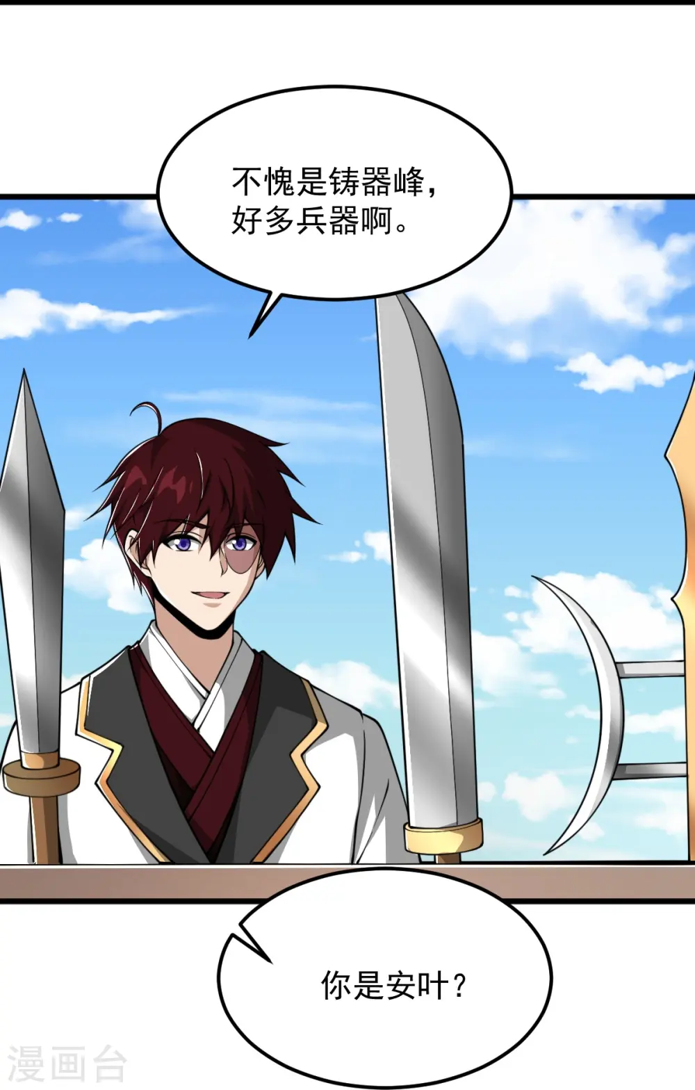 第312话 谁准你吞剑了？！ 第25页