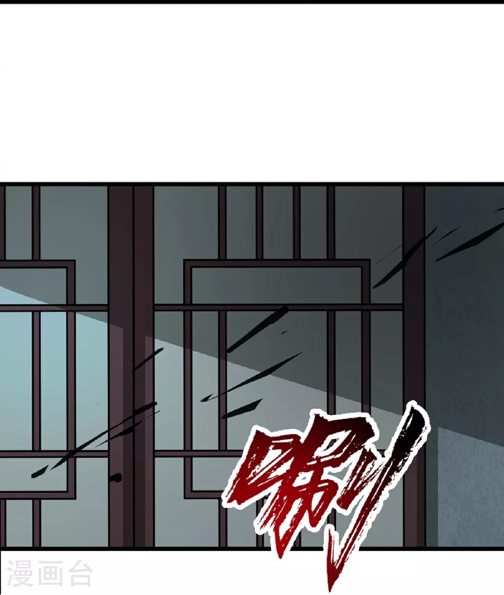第313话 取鼎 第10页