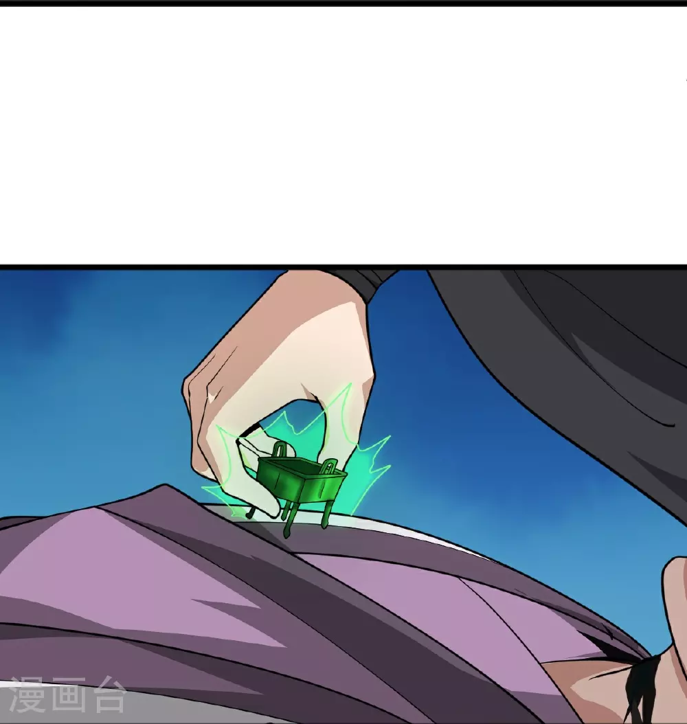 第313话 取鼎 第12页
