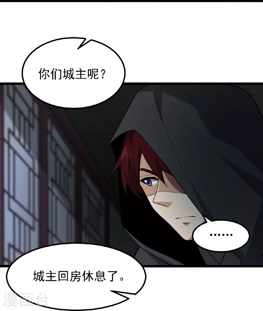 第313话 取鼎 第13页