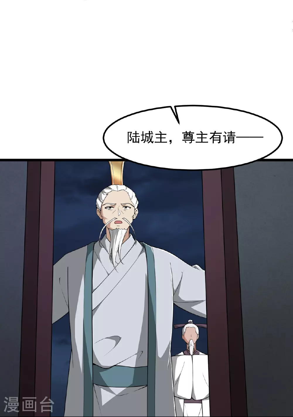 第313话 取鼎 第14页