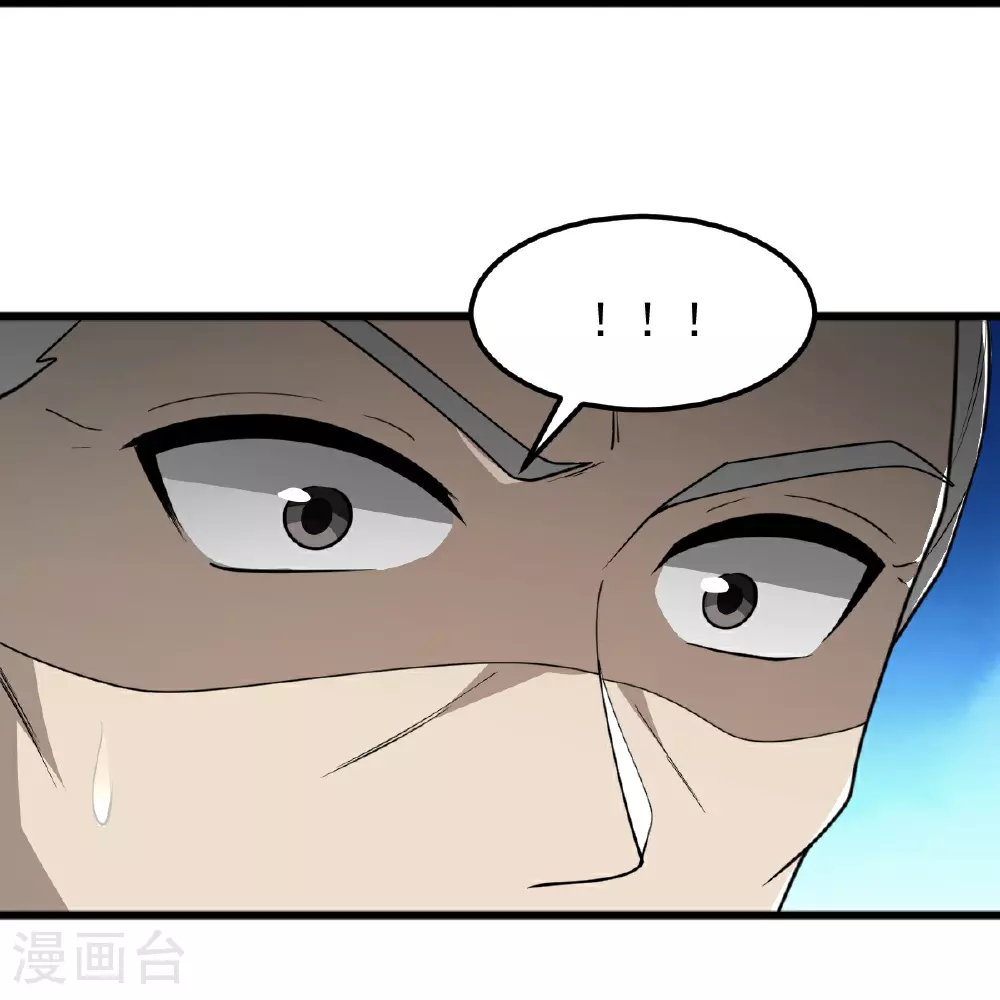 第313话 取鼎 第15页