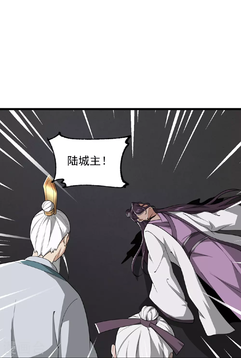 第313话 取鼎 第16页