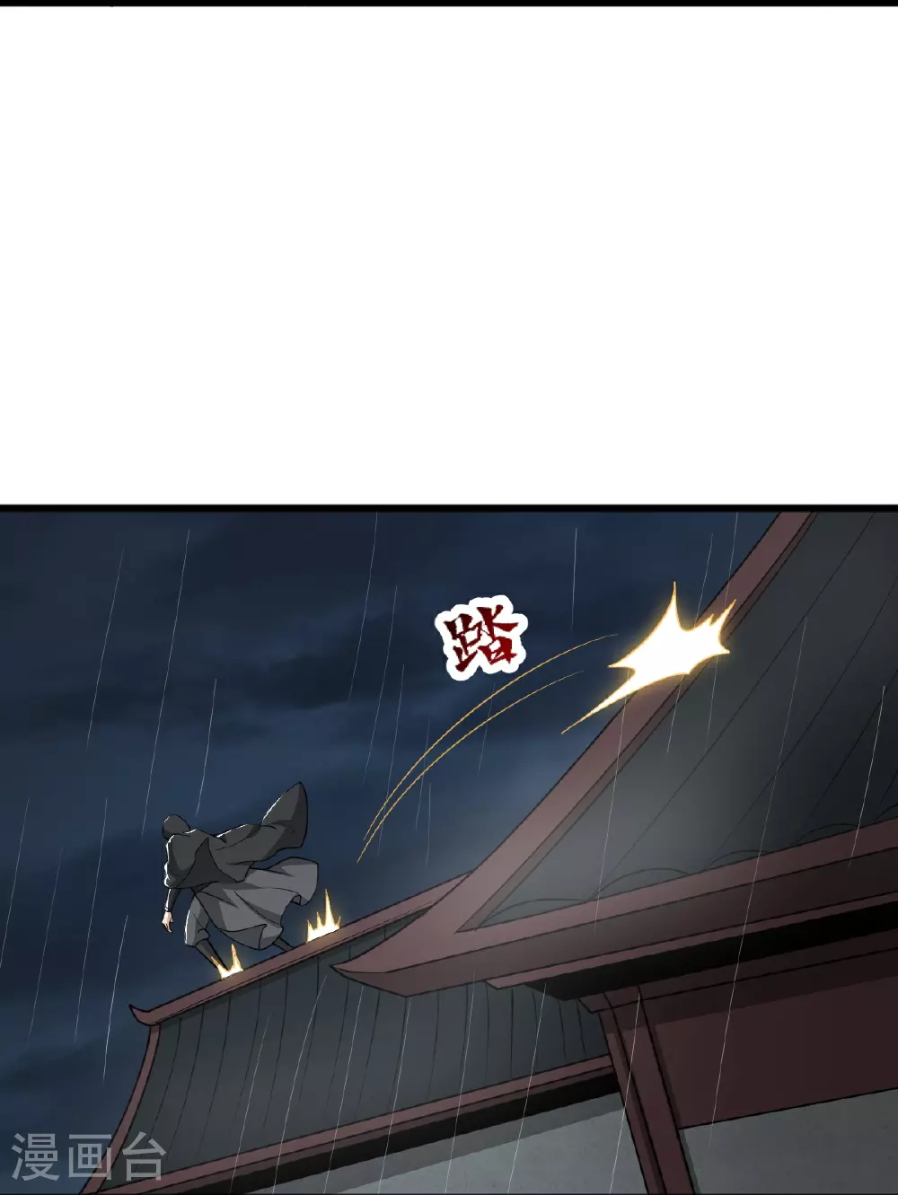 第313话 取鼎 第18页