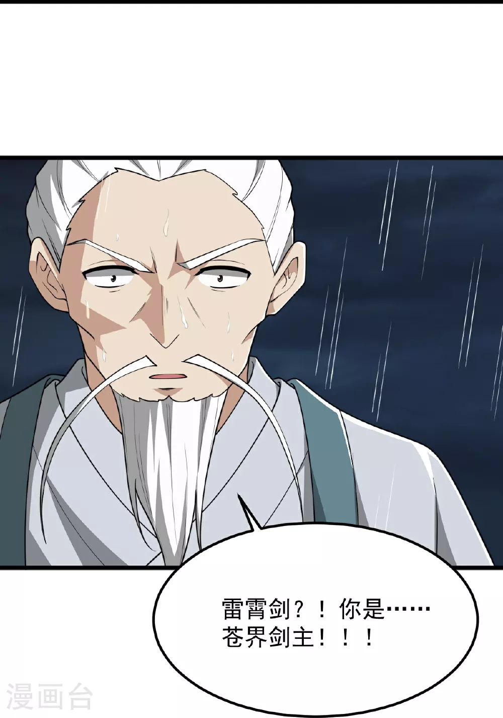 第313话 取鼎 第21页