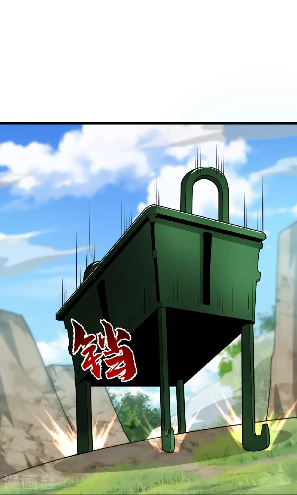第313话 取鼎 第24页