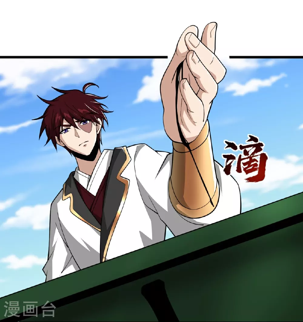 第313话 取鼎 第32页