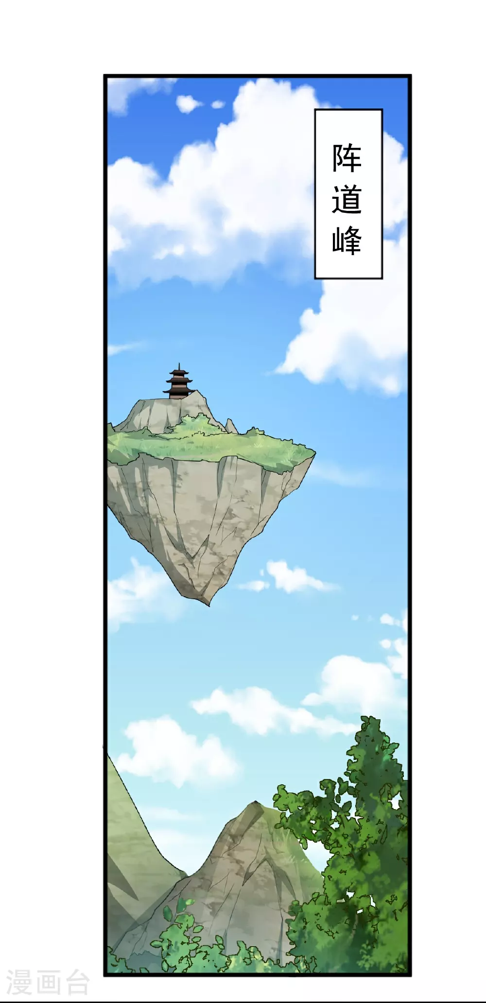 第314话 你跟谁撒娇呢？ 第6页