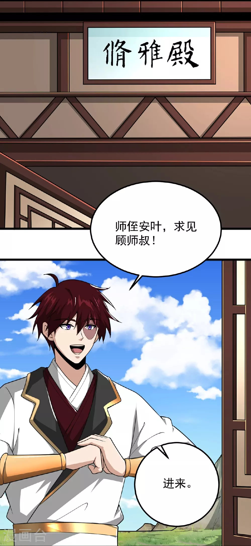 第314话 你跟谁撒娇呢？ 第7页