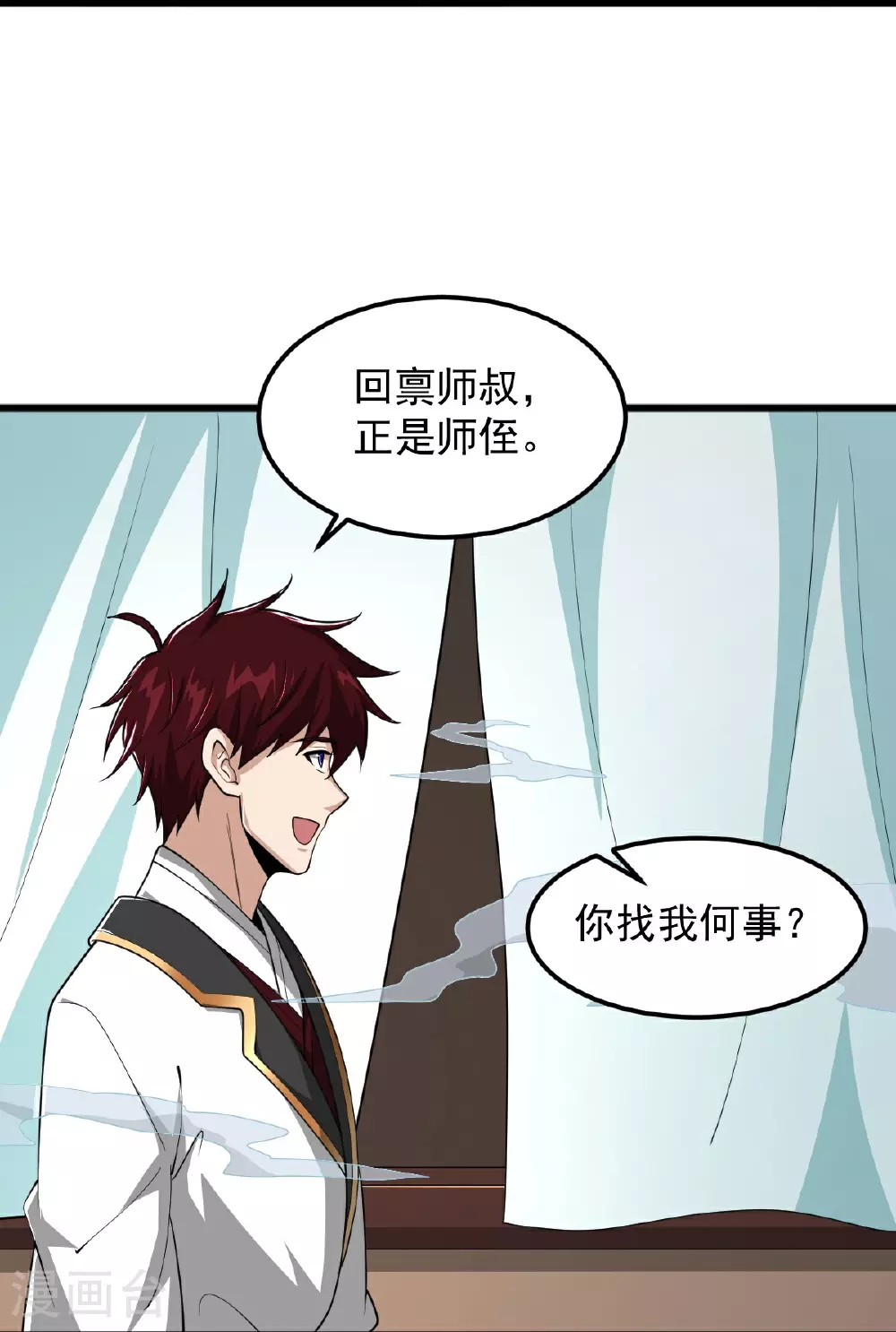 第314话 你跟谁撒娇呢？ 第9页