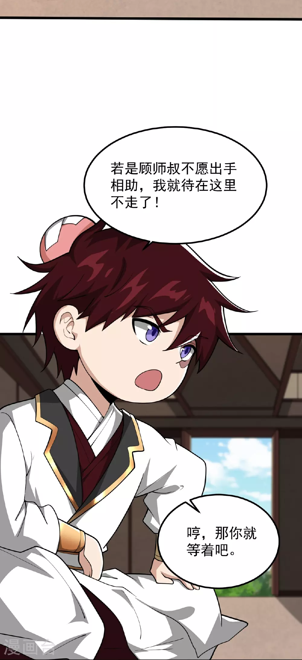 第314话 你跟谁撒娇呢？ 第16页
