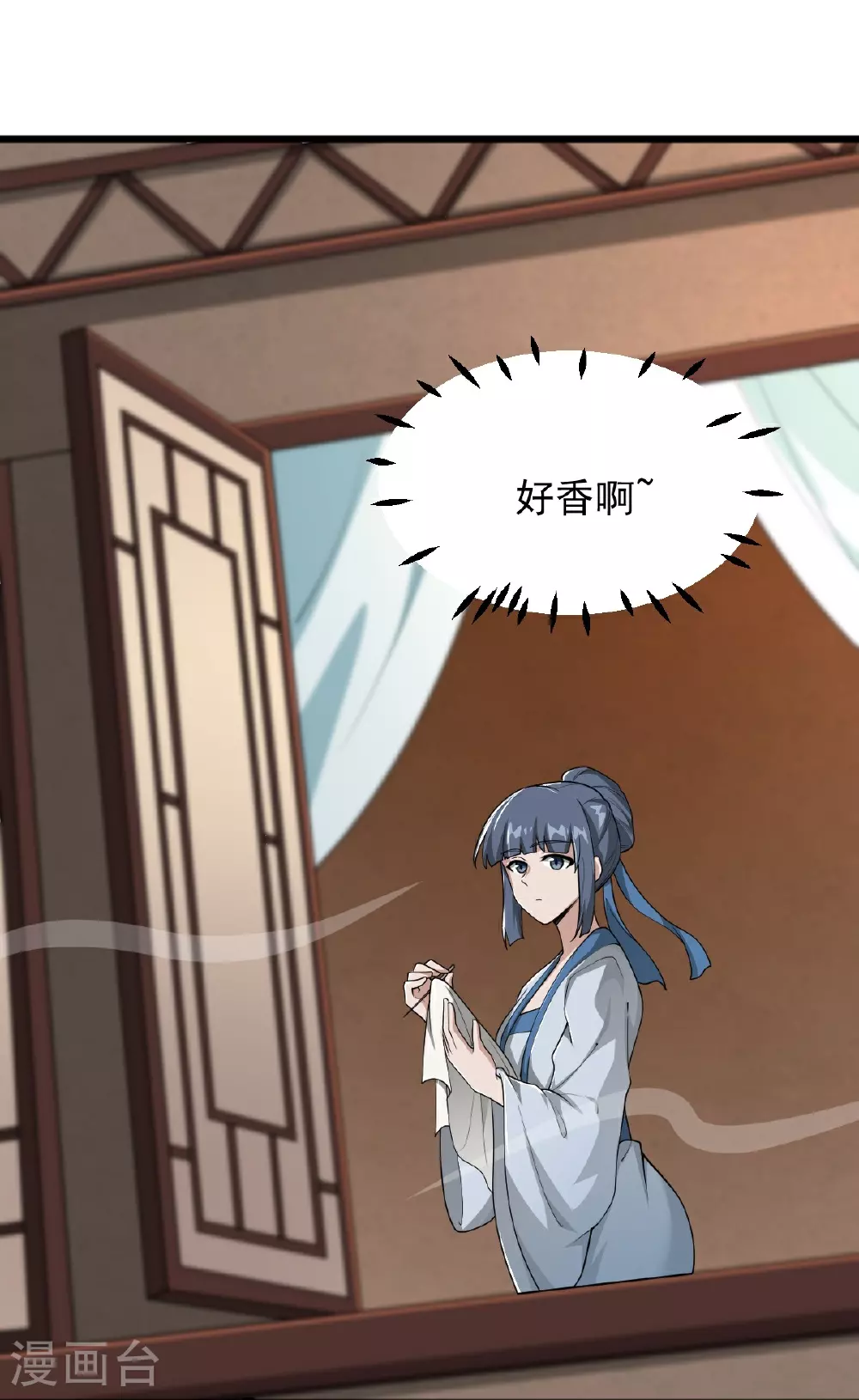 第314话 你跟谁撒娇呢？ 第18页