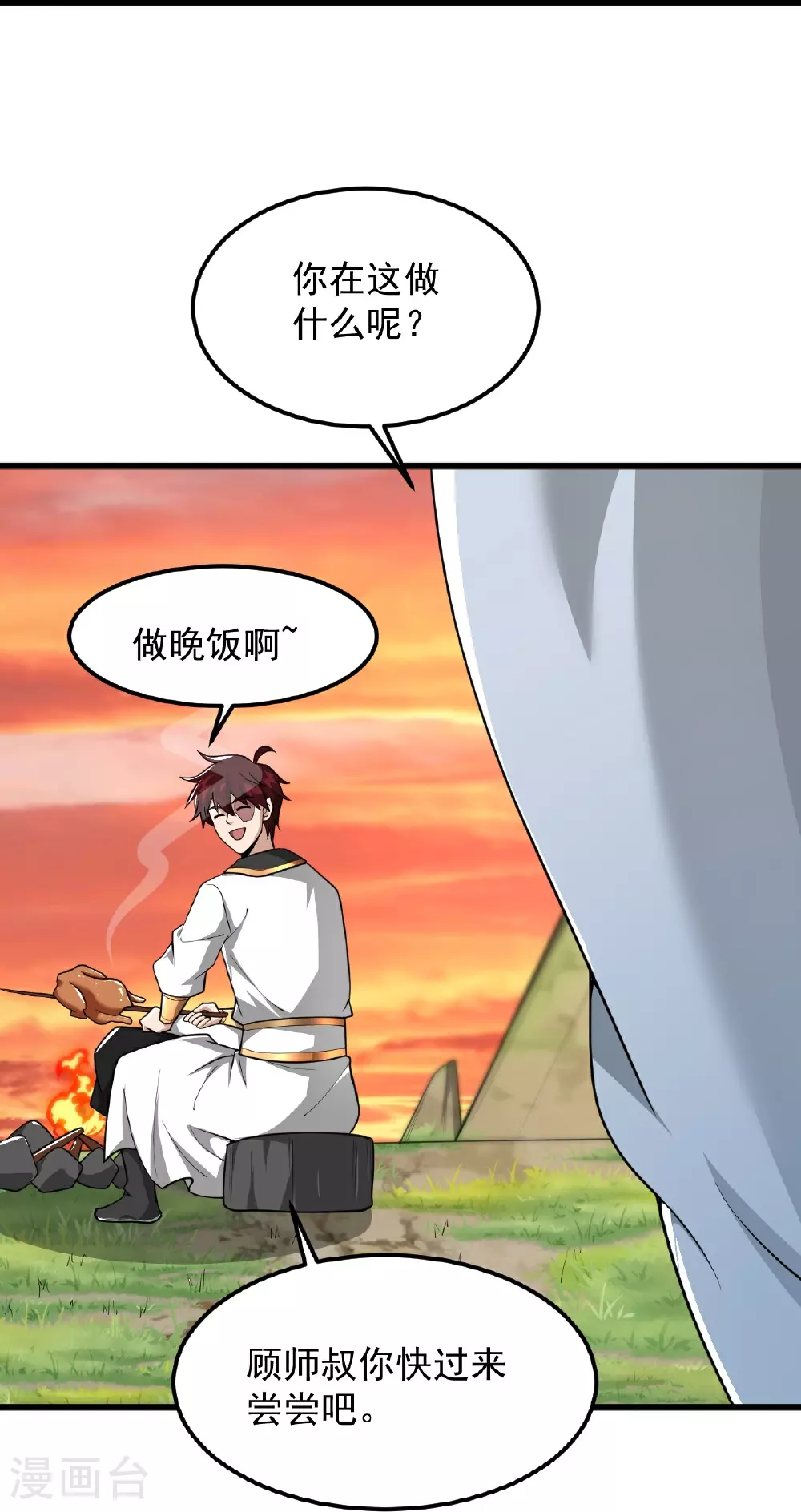 第314话 你跟谁撒娇呢？ 第19页