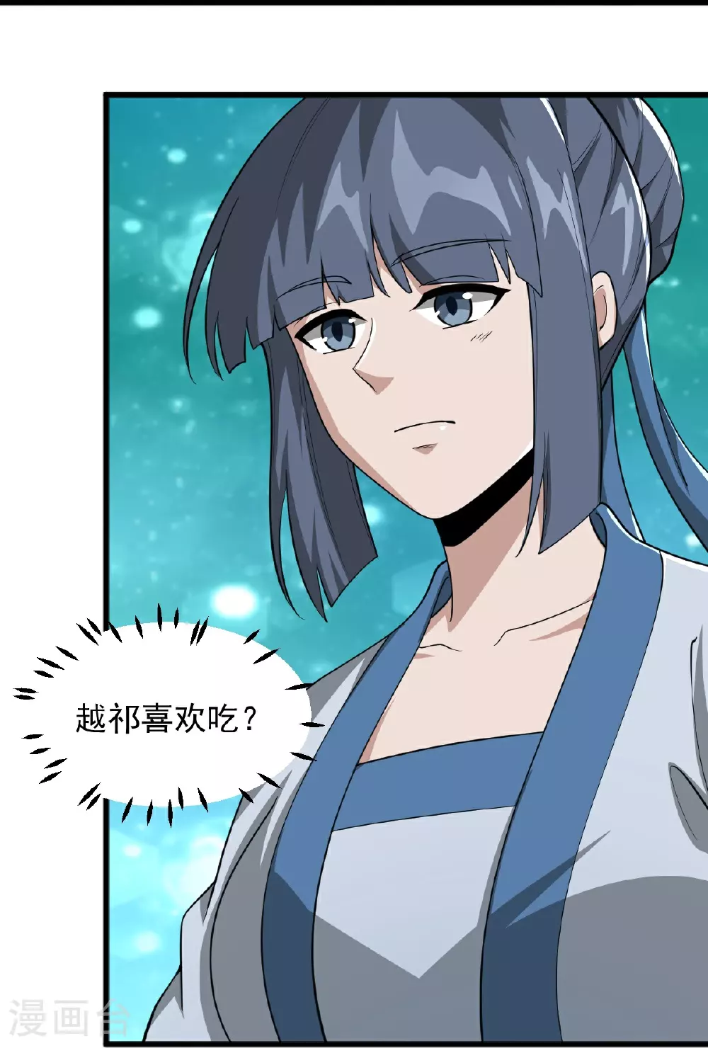 第314话 你跟谁撒娇呢？ 第21页