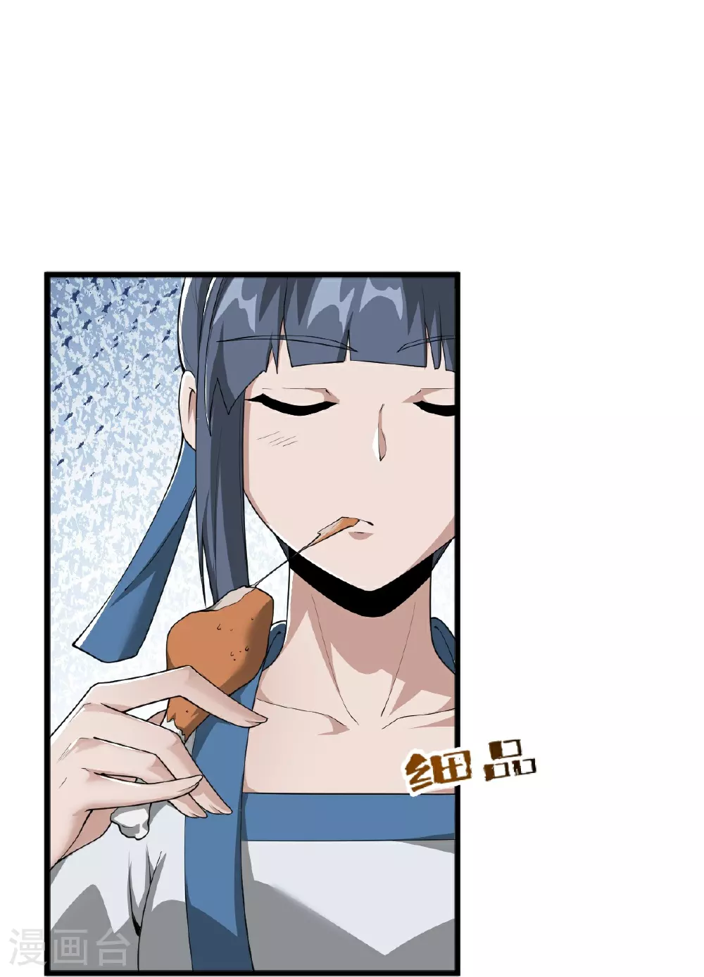 第314话 你跟谁撒娇呢？ 第22页
