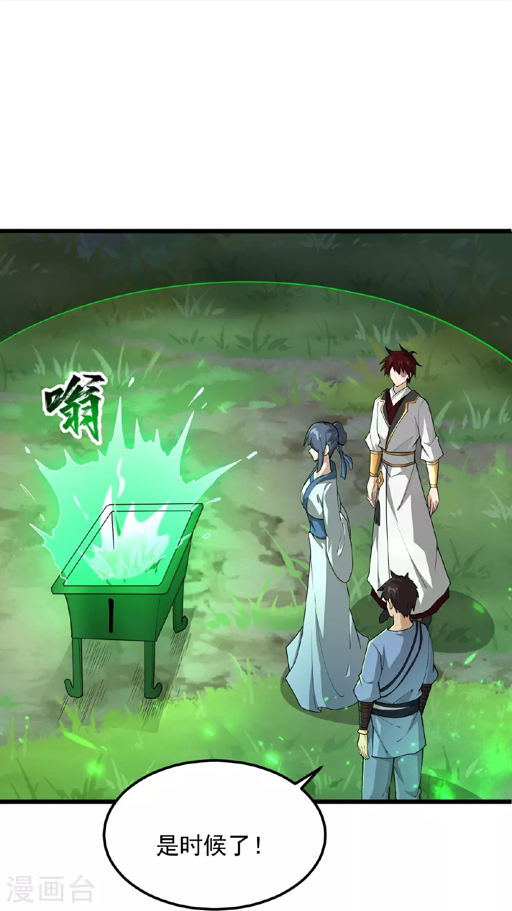 第314话 你跟谁撒娇呢？ 第27页