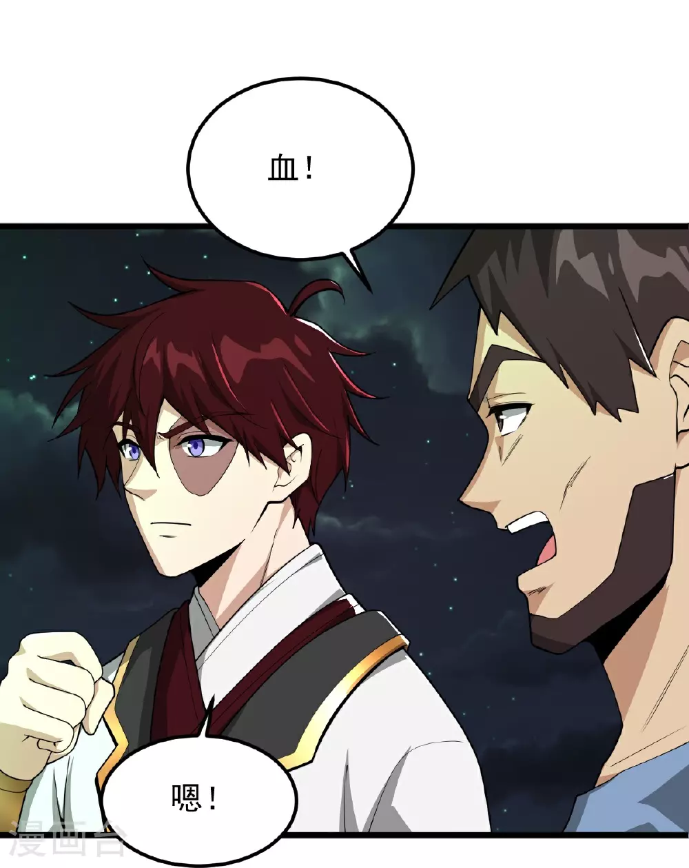 第314话 你跟谁撒娇呢？ 第30页