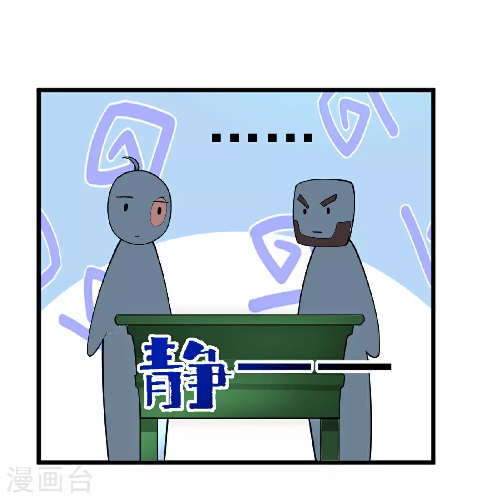 第314话 你跟谁撒娇呢？ 第33页