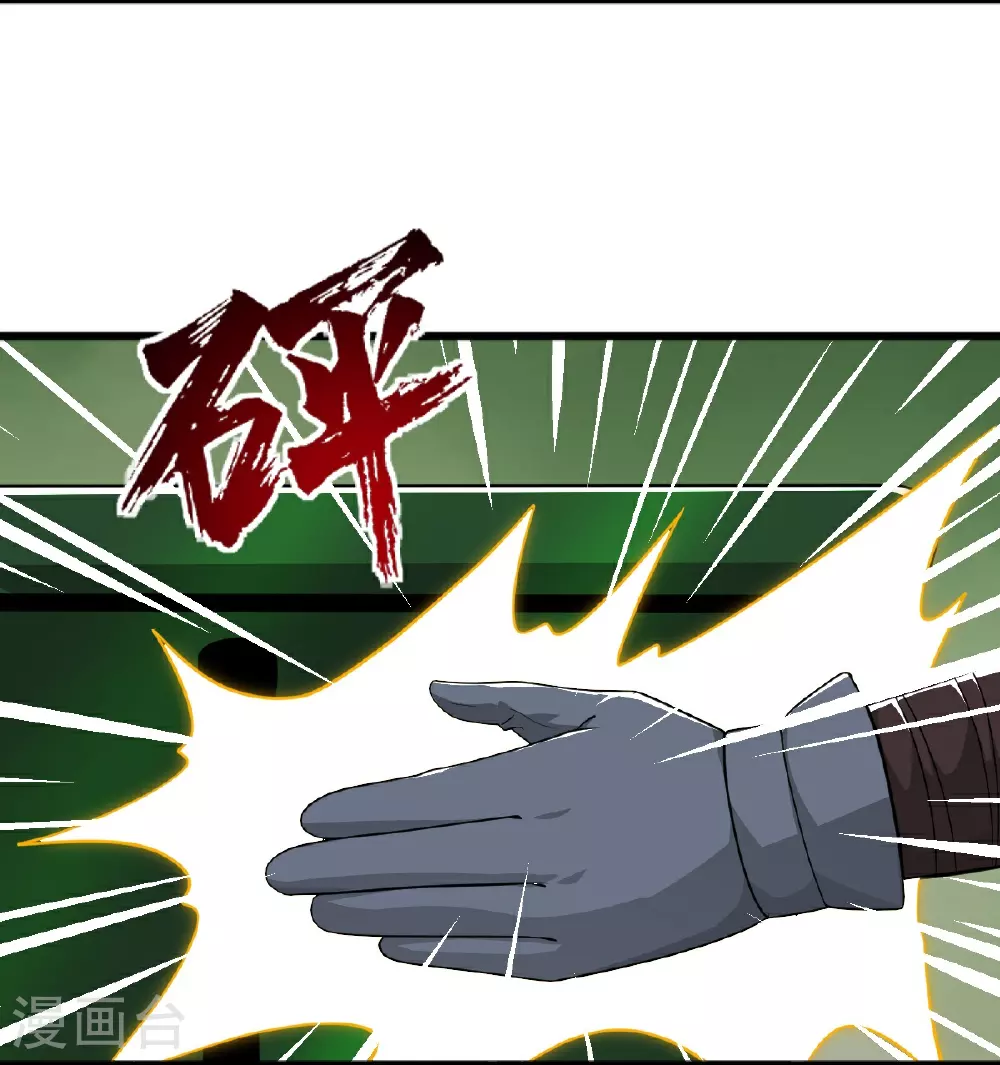 第315话 剑成 第4页