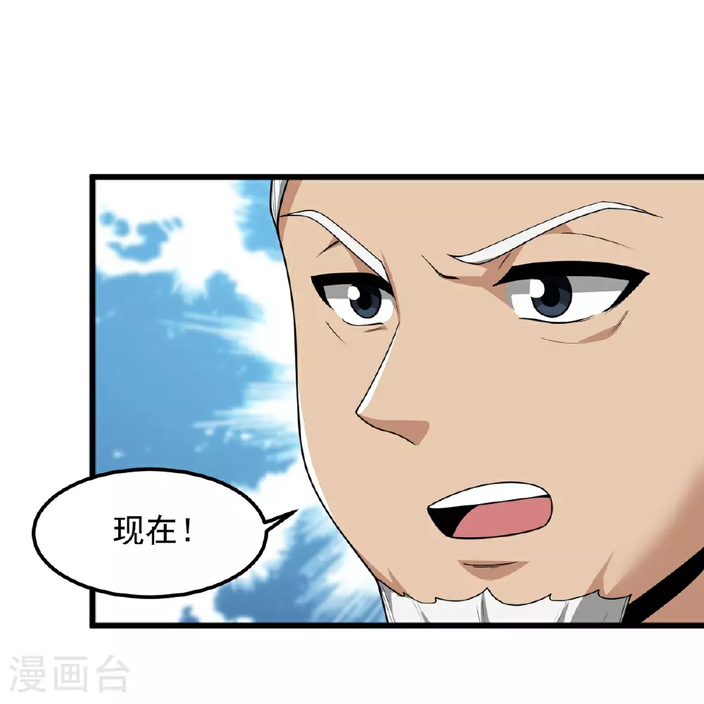 第315话 剑成 第26页