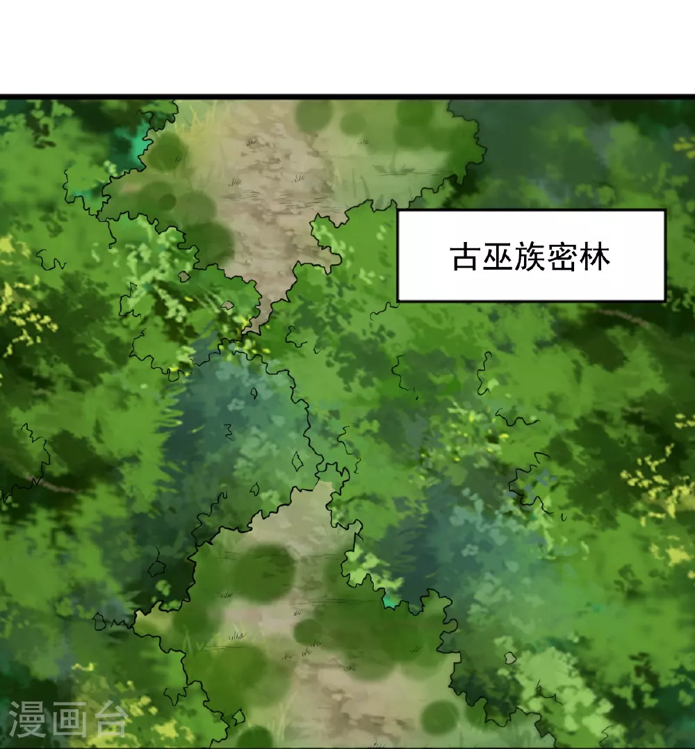 第315话 剑成 第32页
