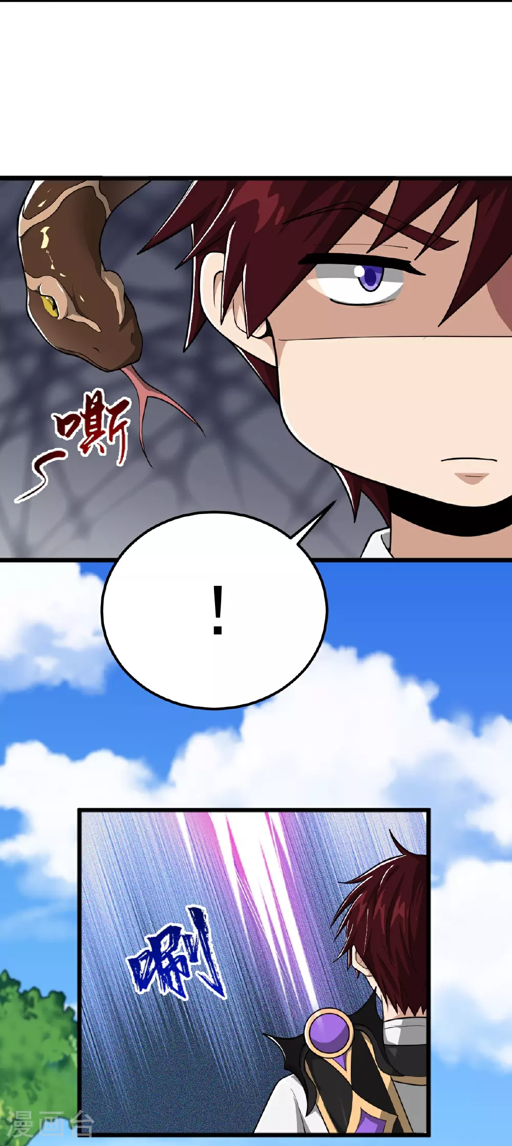 第316话 古巫族 第11页