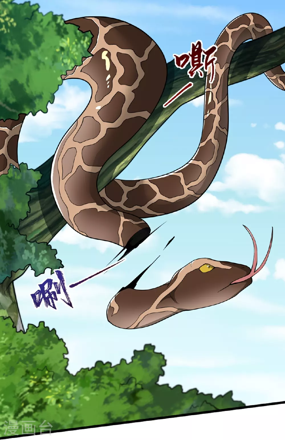 第316话 古巫族 第12页