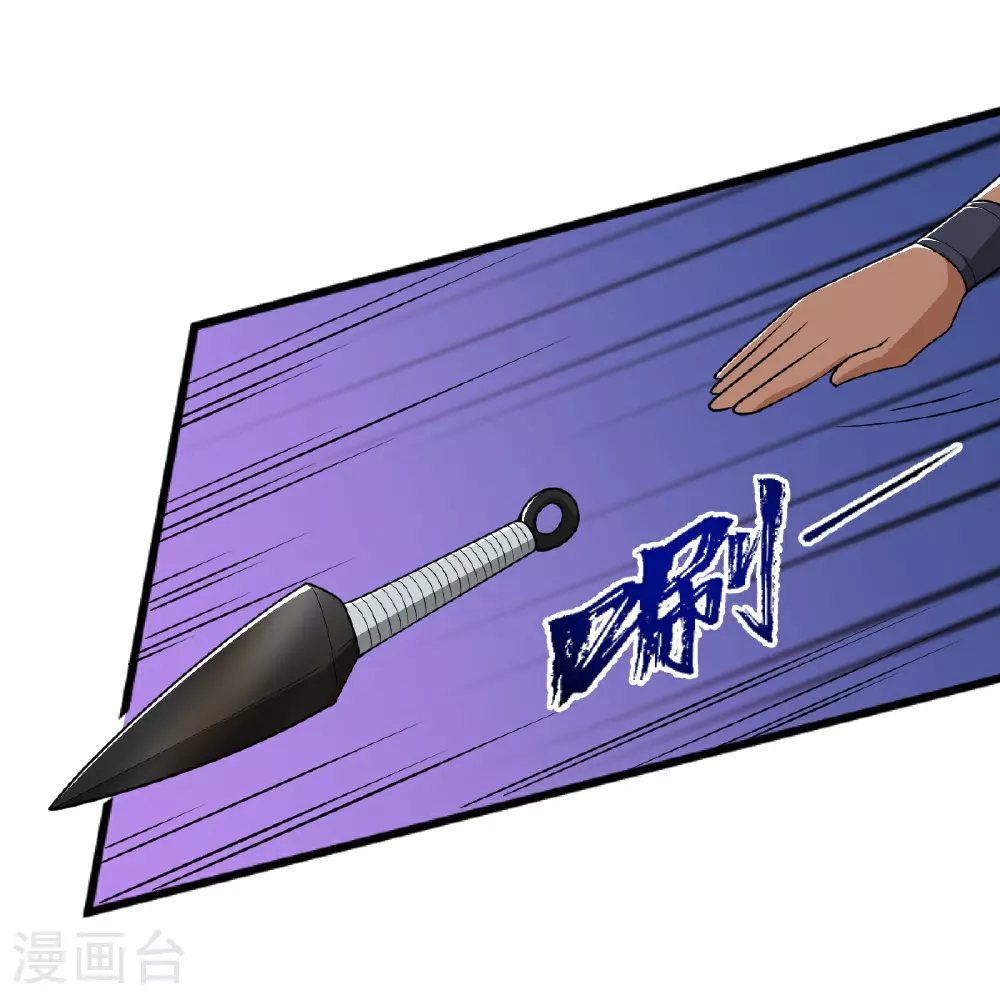 第316话 古巫族 第18页