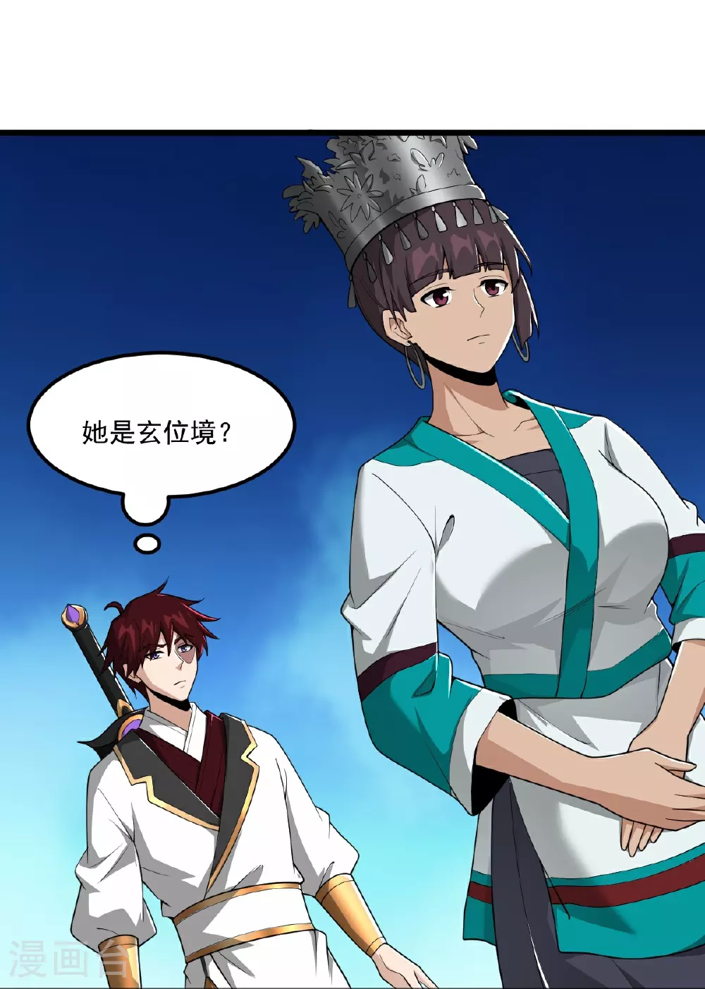 第316话 古巫族 第26页