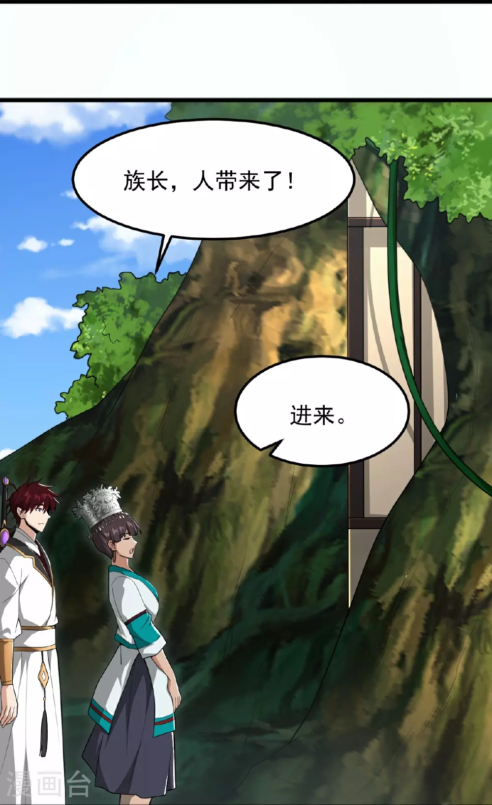 第316话 古巫族 第27页