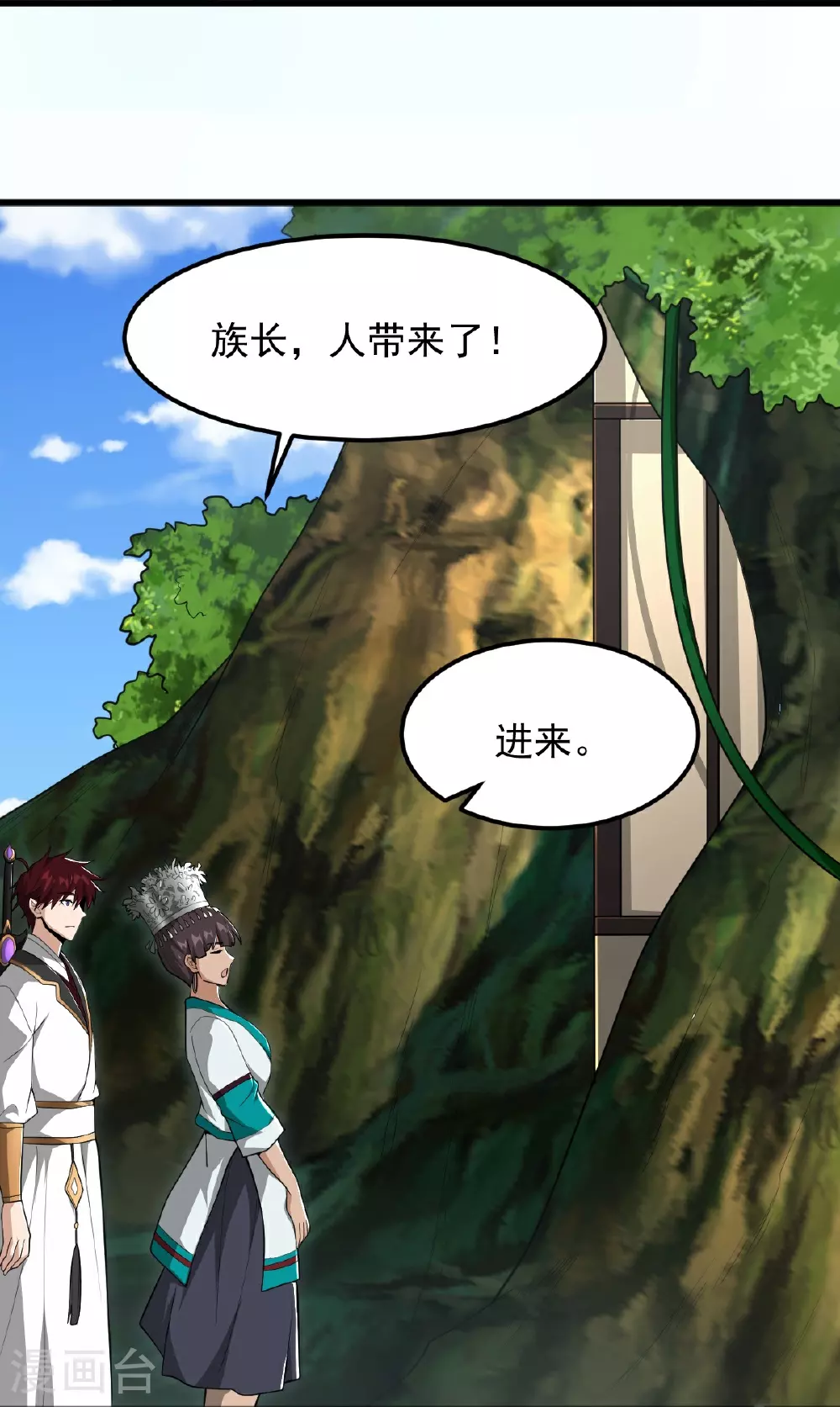第316话 古巫族 第28页
