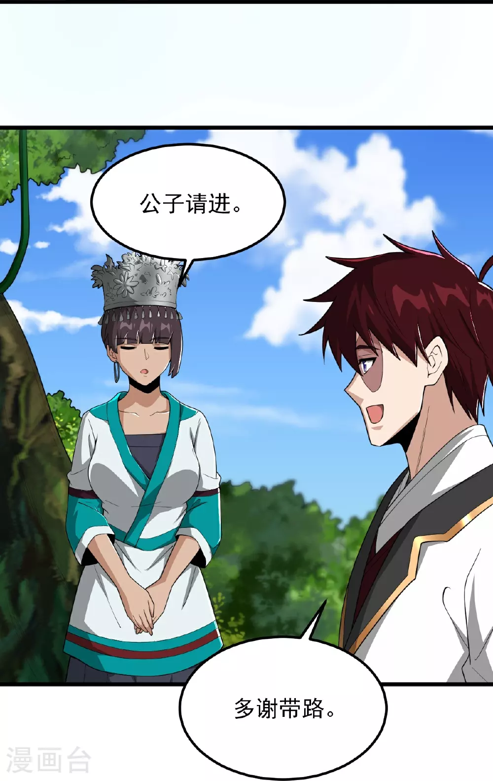 第316话 古巫族 第29页
