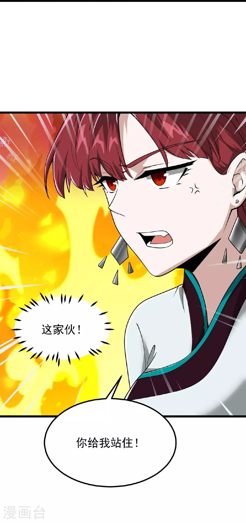 第316话 古巫族 第33页