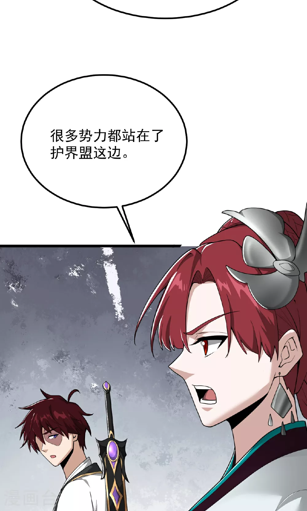 第317话 请帮帮我！ 第4页