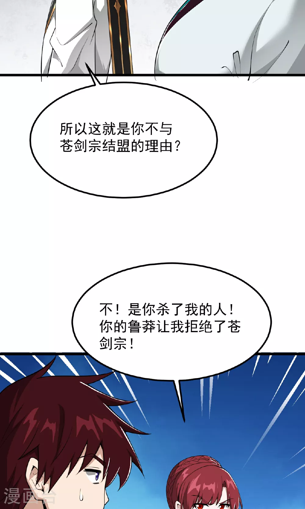 第317话 请帮帮我！ 第5页
