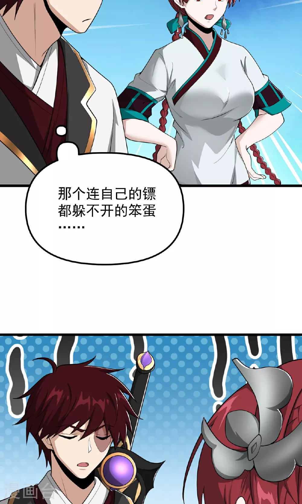 第317话 请帮帮我！ 第6页